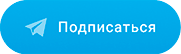 канал в telegram 55.medik-express24.ru